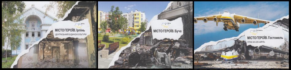 The cities of Heroes: Bucha, Irpin, Hostomel postcards of Ukraine 2023