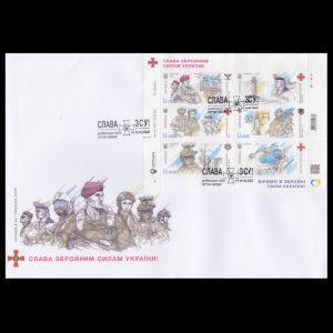 Ukraine 2022 FDC with postmark of Bucha - Glory to the Armed Forces of Ukraine!