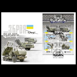 Weapons of Vistory on FDC of Ukraine 2022