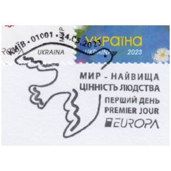 PEACE - The Highest Value of Humanity, EUROPA 2023, stamps of Ukraine