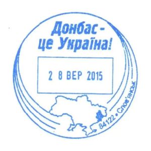 Donbas is Ukraine postmark of Ukraine 2015
