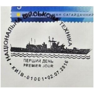 Ukrainian frigate Hetman Sahaidachny on postmark of Ukraine 2016