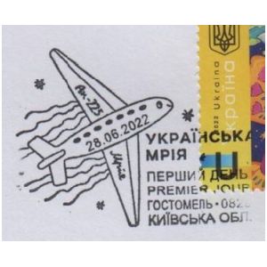 Patron dog footprint on postmark of Ukraine 2022
