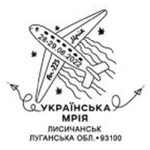 Transport aircraft 'AN-225' Mrija on postmark of Ukraine 2022