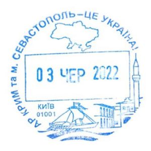 Autonomous Republic of Crimea and the city of Sevastopol are Ukraine! postmark of Ukraine 2022