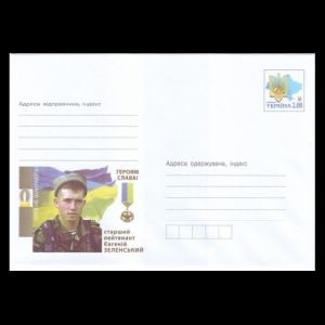 Sergej Zelenskij on HEROES DON'T DIE! postal stationery of Ukraine 2014