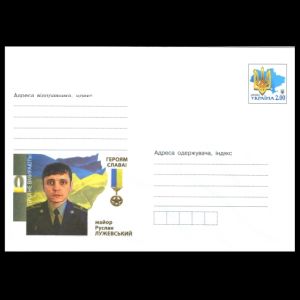 Ruslan Lyuzhewkij on HEROES DON'T DIE! postal stationery of Ukraine 2015