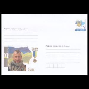 Vasil Slipak on HEROES DON'T DIE! postal stationery of Ukraine 2017