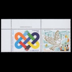 PEACE - The Highest Value of Humanity, EUROPA 2023, stamp of Greece
