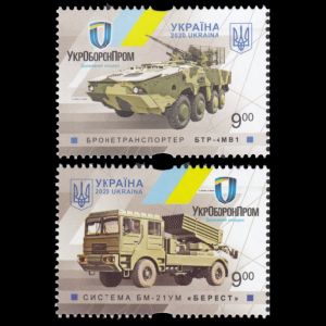BTR-4 MB1 Armored Personnel Carrier and  BM-21UM Multiple Rocket Launcher on stamps of Ukraine 2020