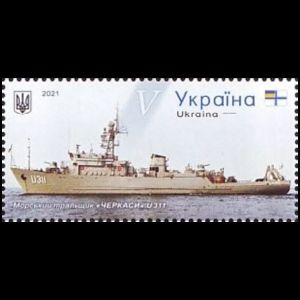 Minesweeper U311 Cherkassy on stamp of Ukraine 2021