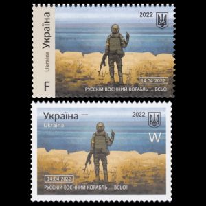 Russian warship … DONE! Death to the enemies! stamps of Ukraine 2022