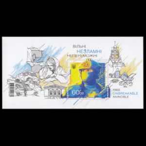 Ukraine: Free, Unbreakable, Invincible stamp of Ukraine 2022