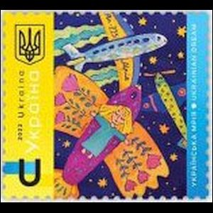 Ukrainian dream (Mrija) stamp of Ukraine 2022