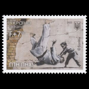 FCK PTN! stamp of Ukraine 2023