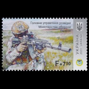 Glory to the Defense and Security Forces of Ukraine! Offensive Guard stamps of Ukraine 2023