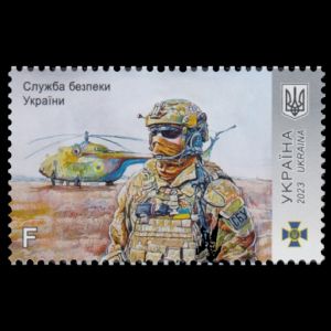 Tribute to Ukraine Security Services stamp of Ukraine 2023