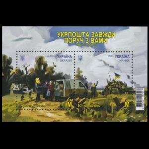Post workers under war on stamps of Ukraine 2024