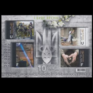 Ten year or Russian agression on commemoraive stamps of Ukraine 2024