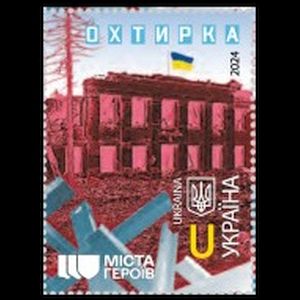 Cities of Heroes. Okhtyrka on commemoraive stamp of Ukraine 2024