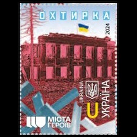 Hero Cities: Okhtyrka stamp of Ukraine 2024